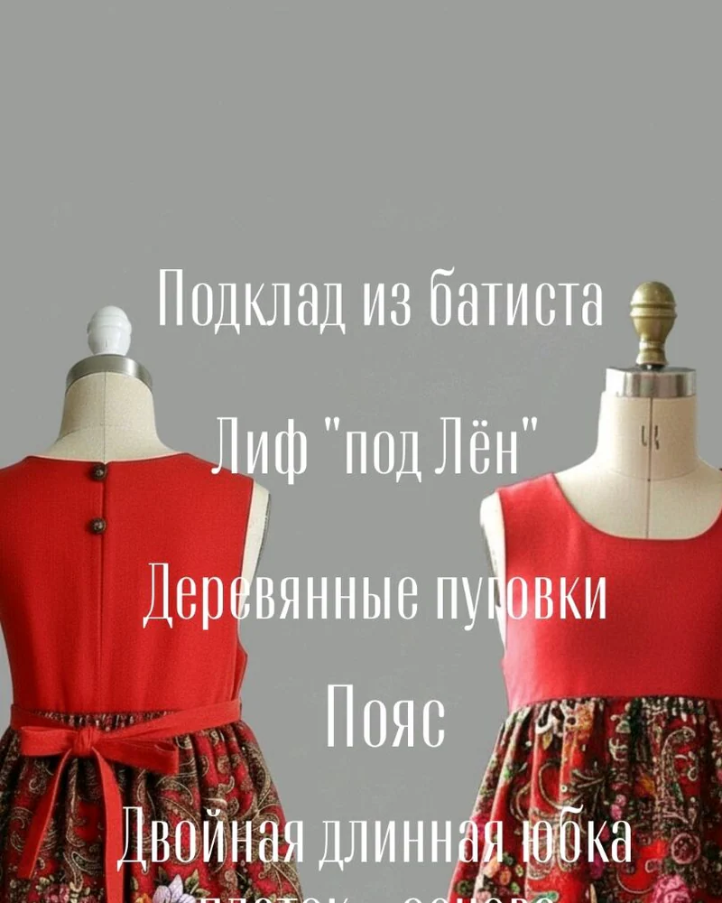 Русский сарафан с эффектным подолом — красный цвет