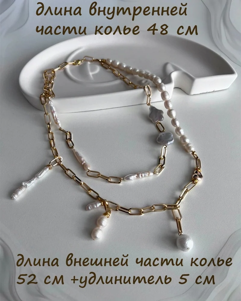 Колье из жемчуга с цепочкой