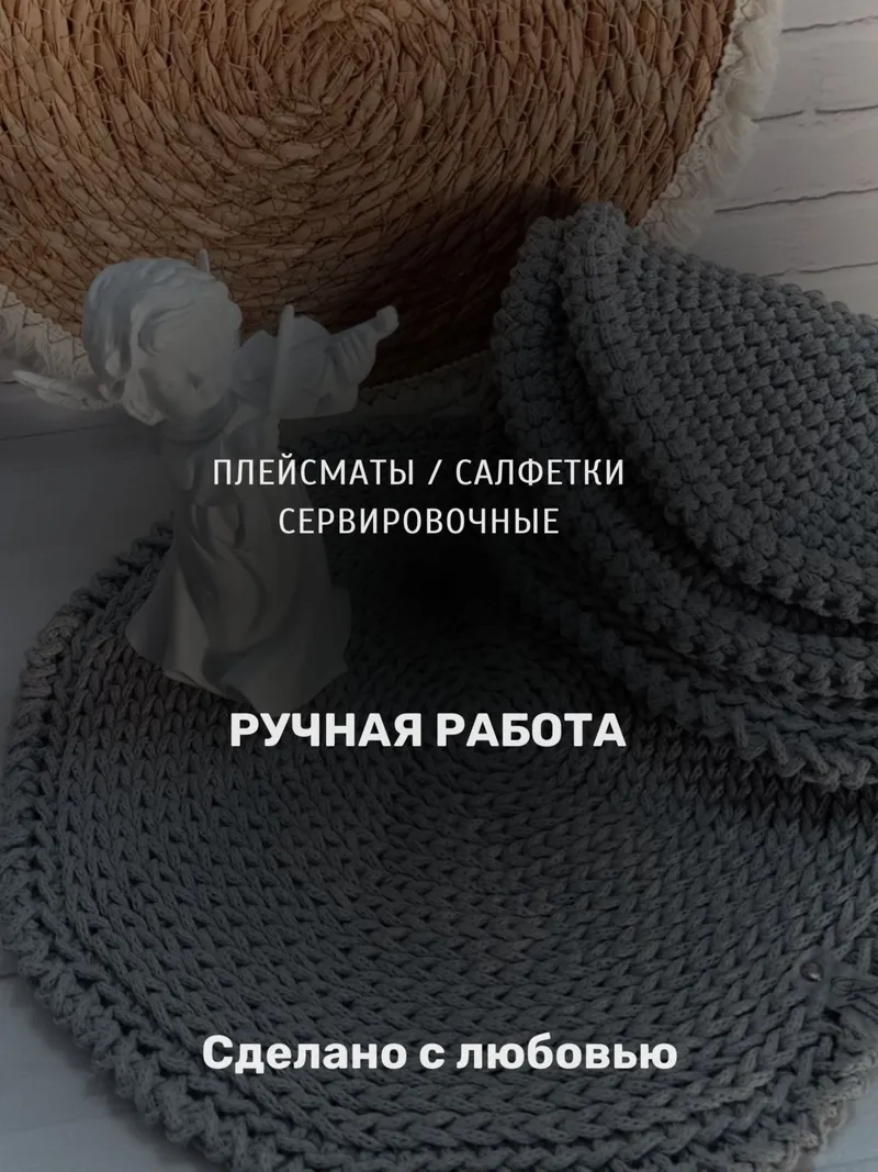 Салфетка сервировочная вязаная