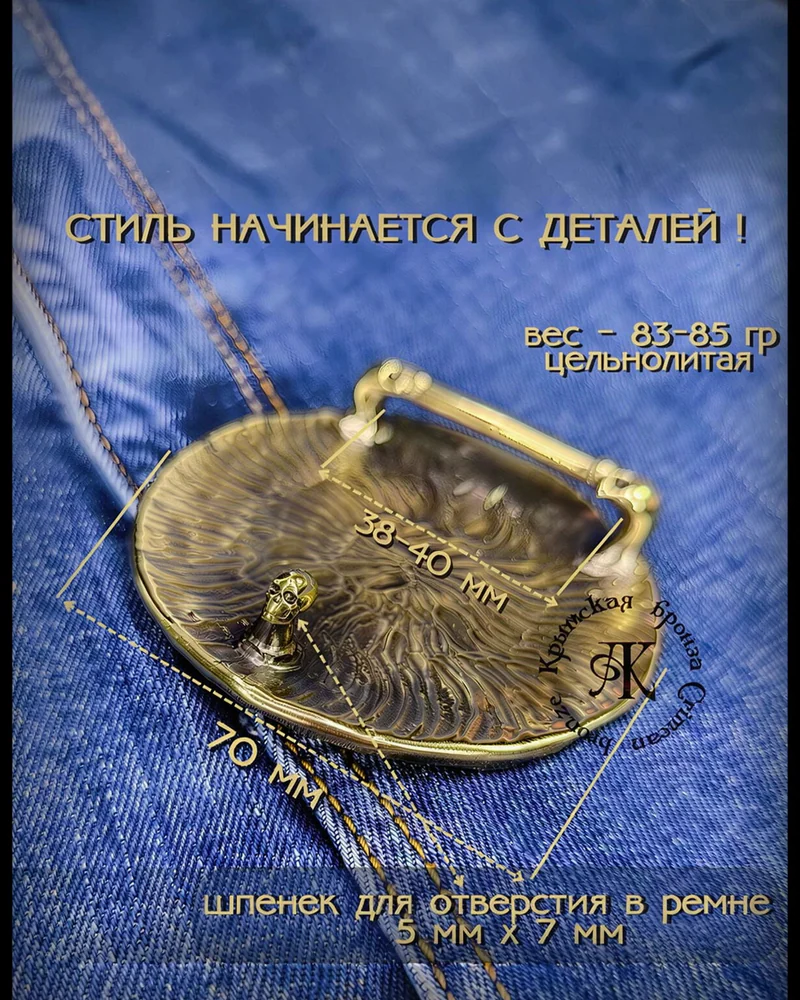Пряжка, бляха для ремня "Календарь Майя"