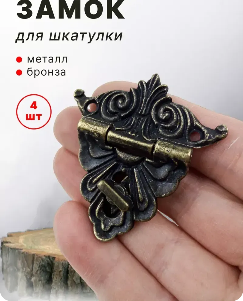 null — Бронза, 4 шт