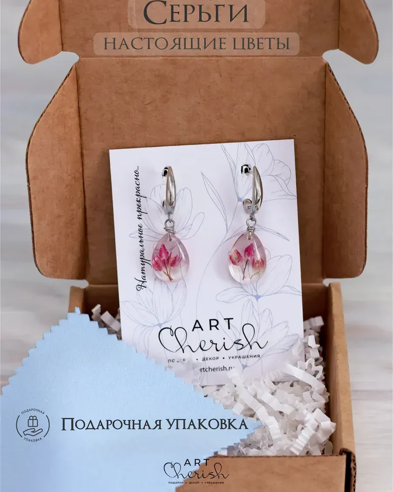 Серьги капля малая с настоящими цветами в смоле. — Малиновый