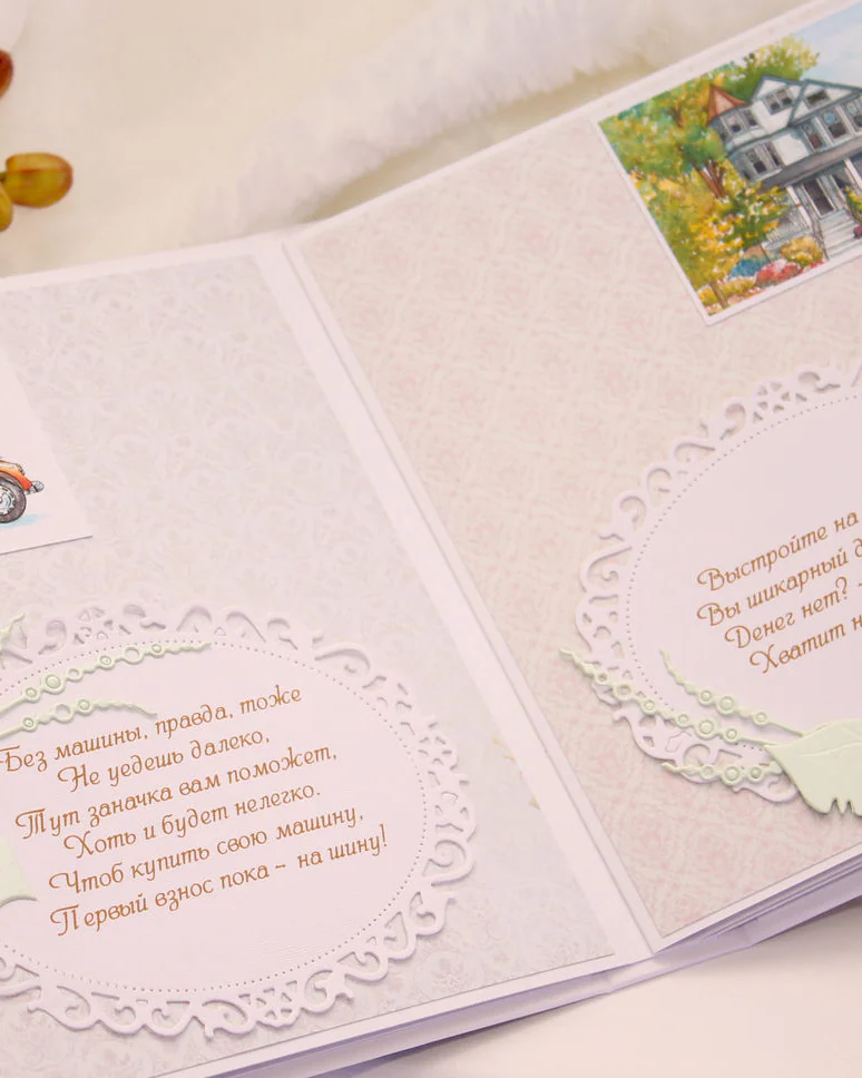Сберегательная книга на свадьбу