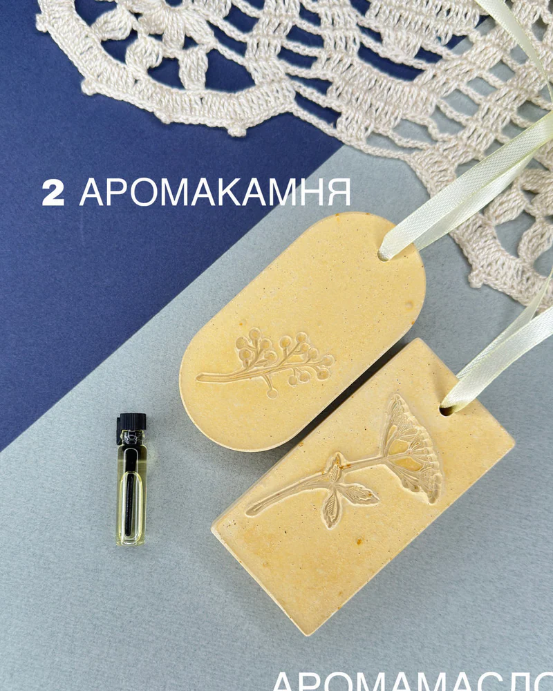 Ароматический камень Гербарий