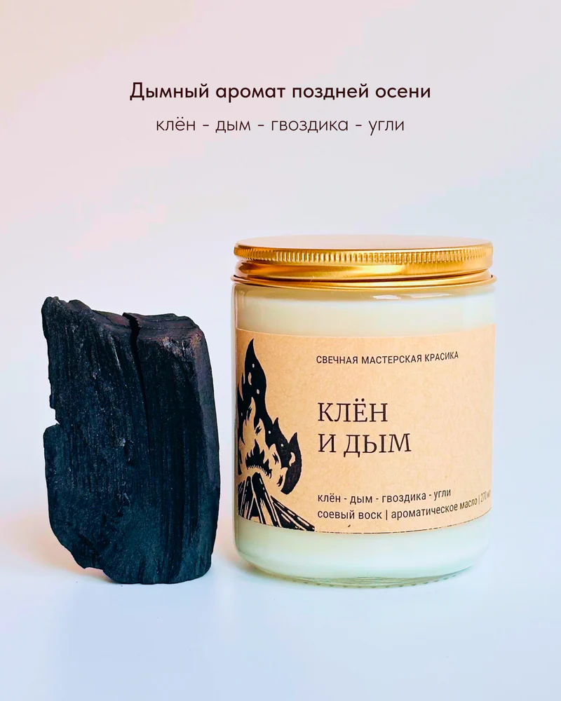 свеча Клён и дым