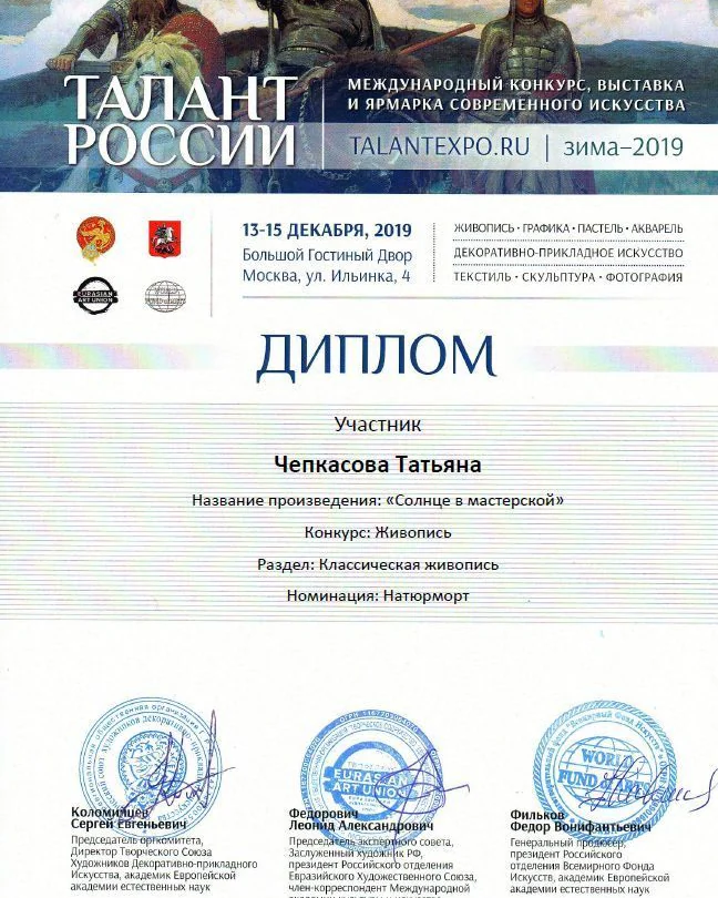 Солнечное утро в мастерской. Холст, масло. 2019