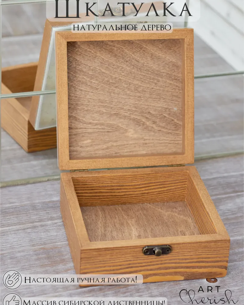Шкатулка деревянная с рисунком, 14 × 14 × 7 см — Рисунок 06