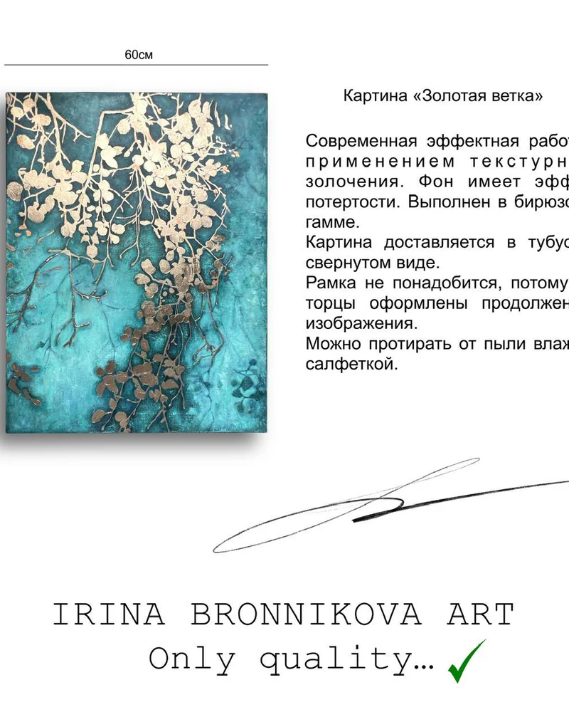 Картина «Ветка» с золочением, 60×80 см, бирюзовая