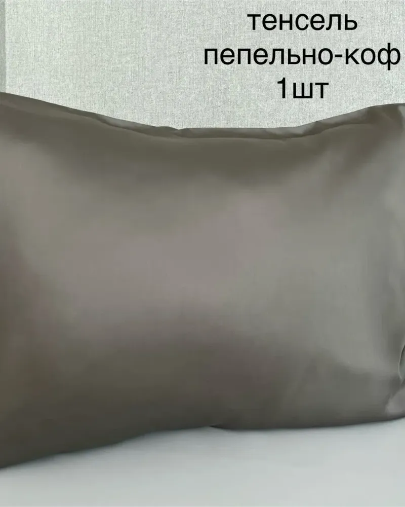 Наволочки 50×70 из сатина люкс, тенселя, варёного хлопка