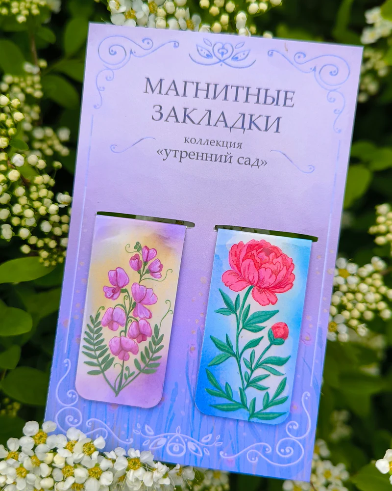Магнитные закладки Утренний сад. "Луговой горошек и пион""