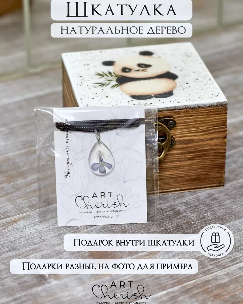 Шкатулка деревянная с рисунком, 10 × 10 × 6 см — Панда