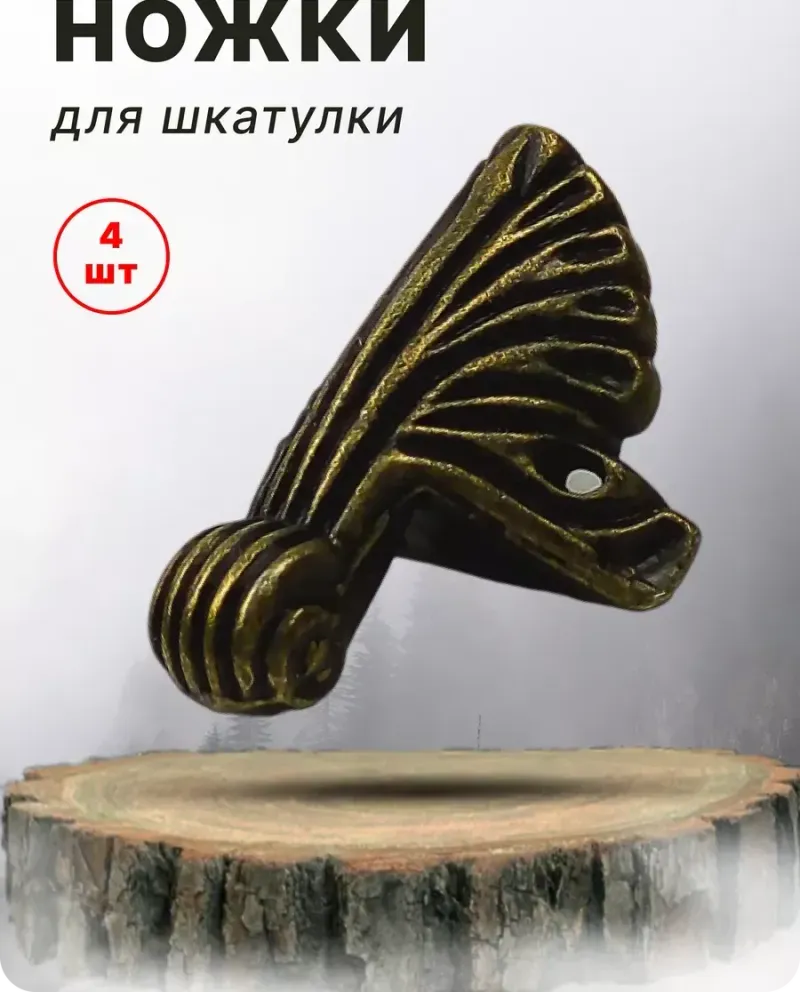 null — Античная бронза, 4 шт