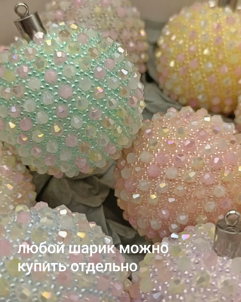 Набор ёлочных шаров в постельных тонах. Новогодний декор ручной работы