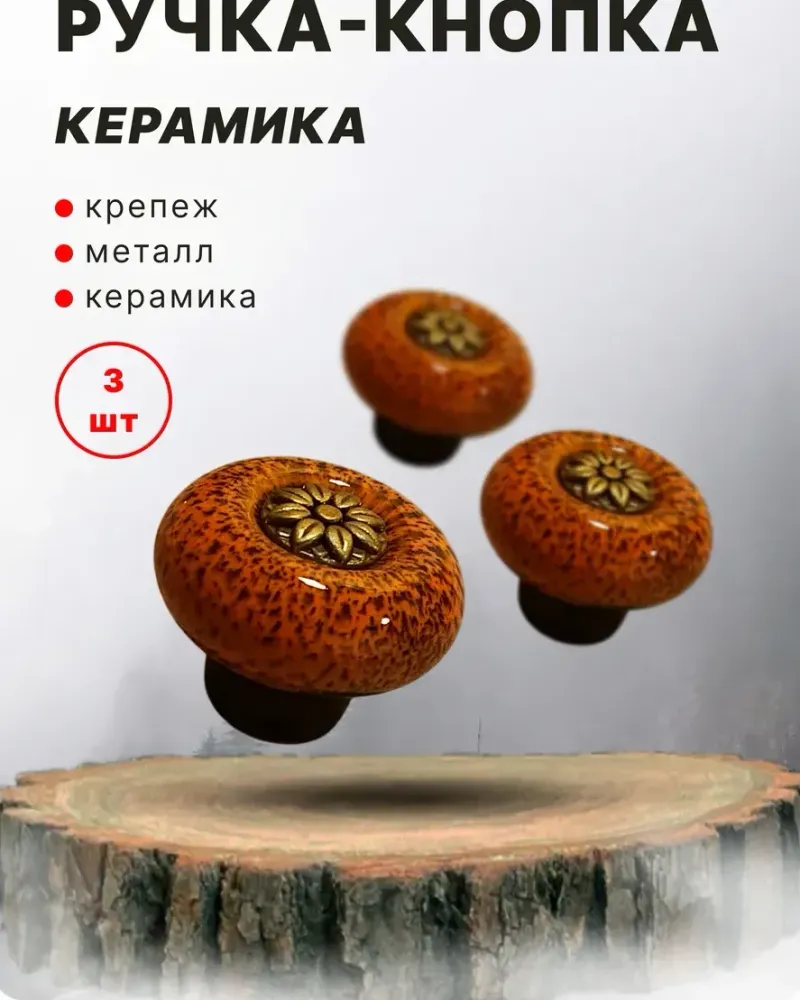 null — Кирпичная, 3 шт