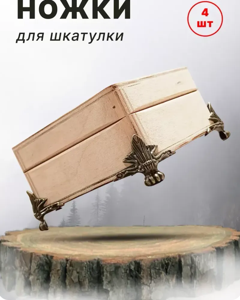 null — Античная бронза, 4 шт