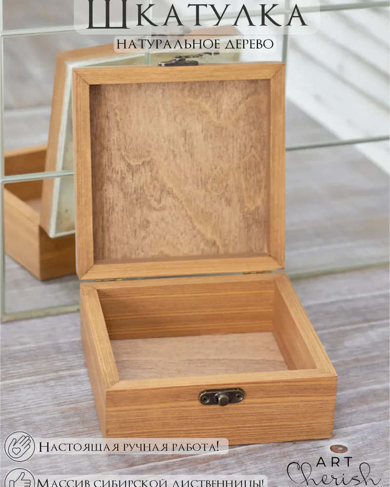 Шкатулка деревянная с рисунком, 14 × 14 × 7 см — Рисунок 04
