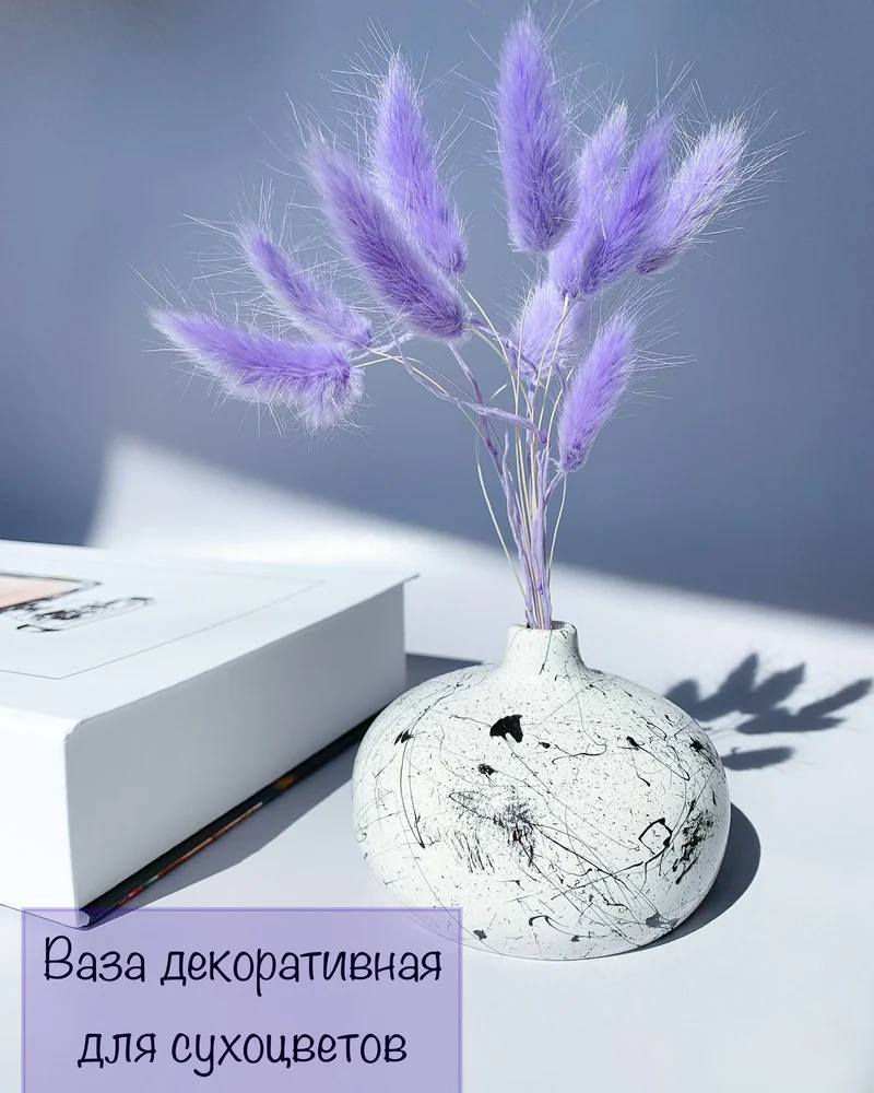 Маленькая декоративная гипсовая ваза — Основной