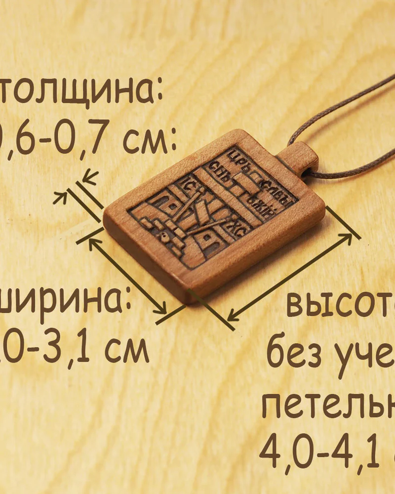 Крест Голгофский - резной нательный образок-икона из кипариса