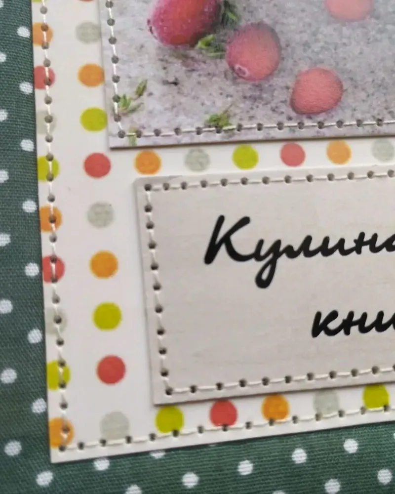 Кулинарная книга для рецептов на кольцах 13×16 см — Зелёная в горошек, малина
