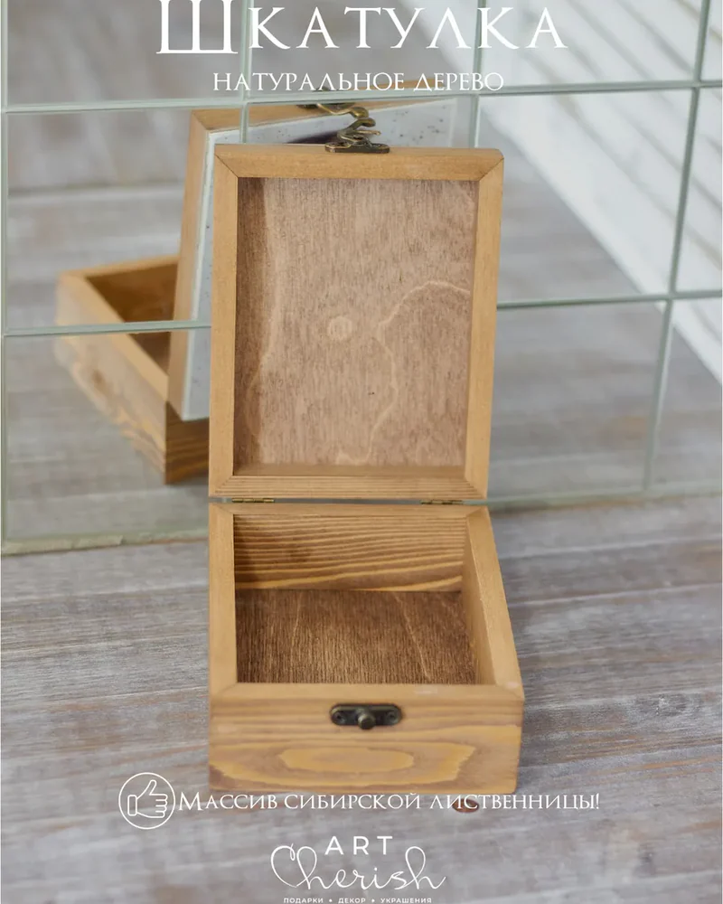 Шкатулка деревянная с рисунком, 12 × 12 × 7 см — Мишка