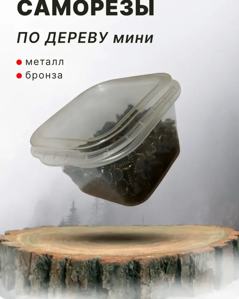 null — Бронза 2×6 мм, 360 шт