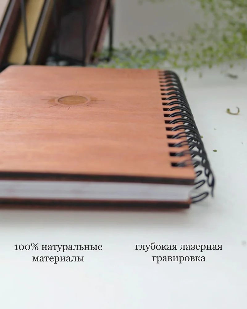 Блокнот из дерева с гравировкой надписи "Время"