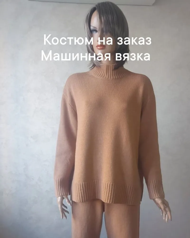 Костюм женский вязаный — кэмел — Кэмел