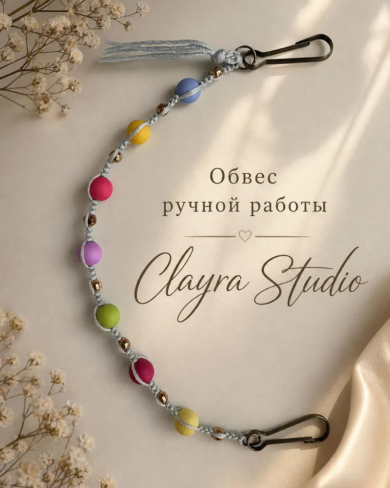 Брелок на карабине — Брелок на карабине