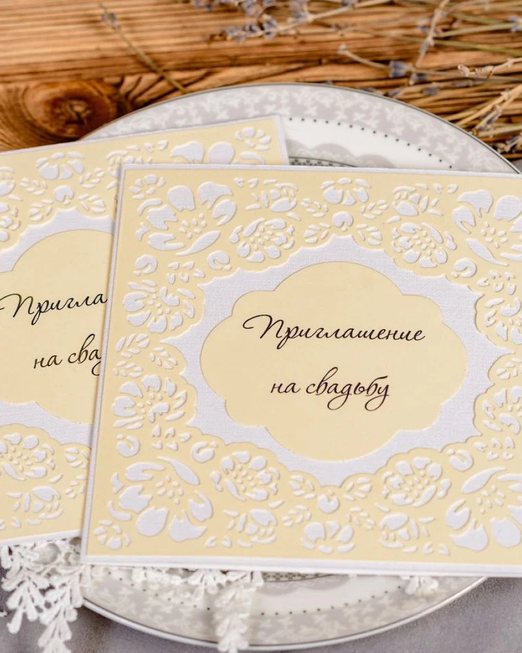 Приглашение на свадьбу