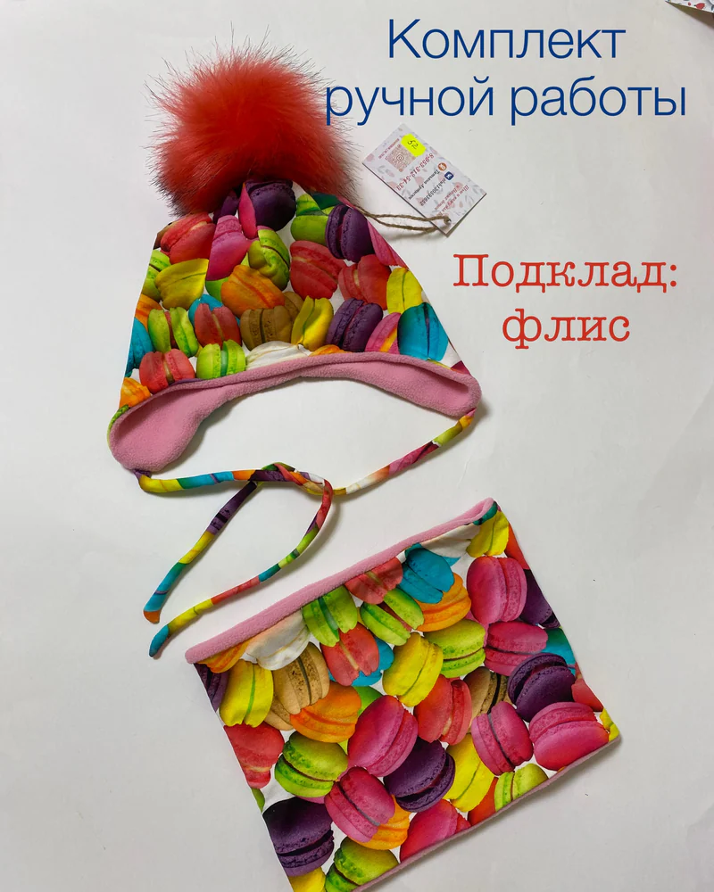 Мультиколор Комплект для девочек