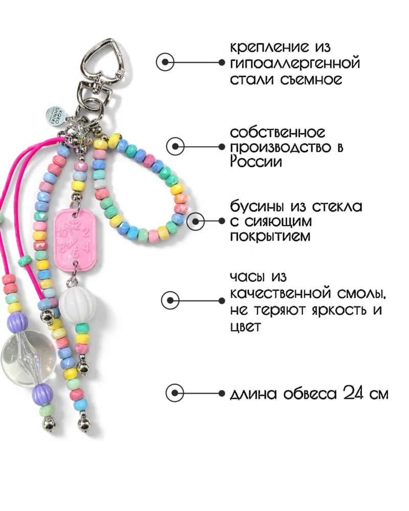 Обвес-брелок для сумки Сахарные часики розовые