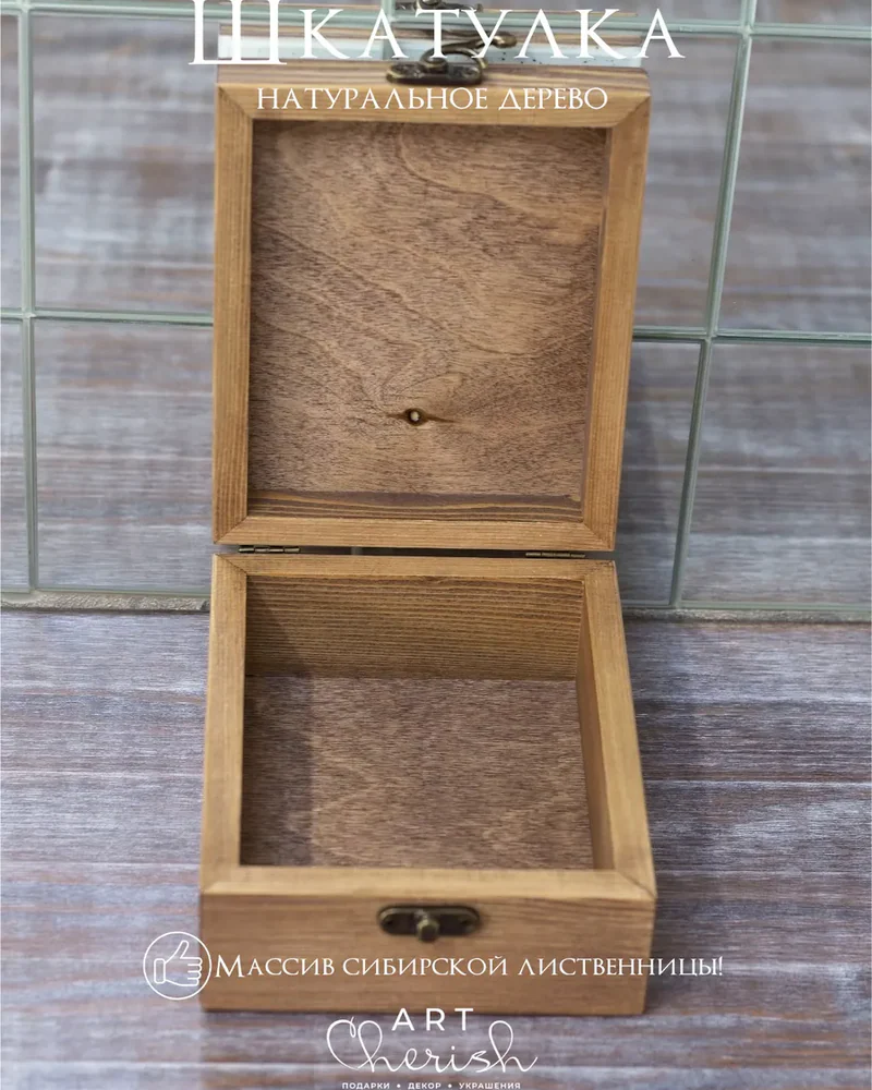 Шкатулка деревянная с рисунком, 12 × 12 × 6 см — Ежик
