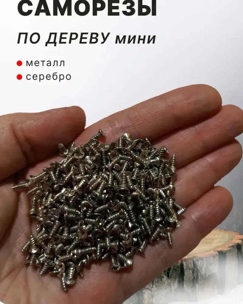 null — Серебро 2×6 мм, 360 шт