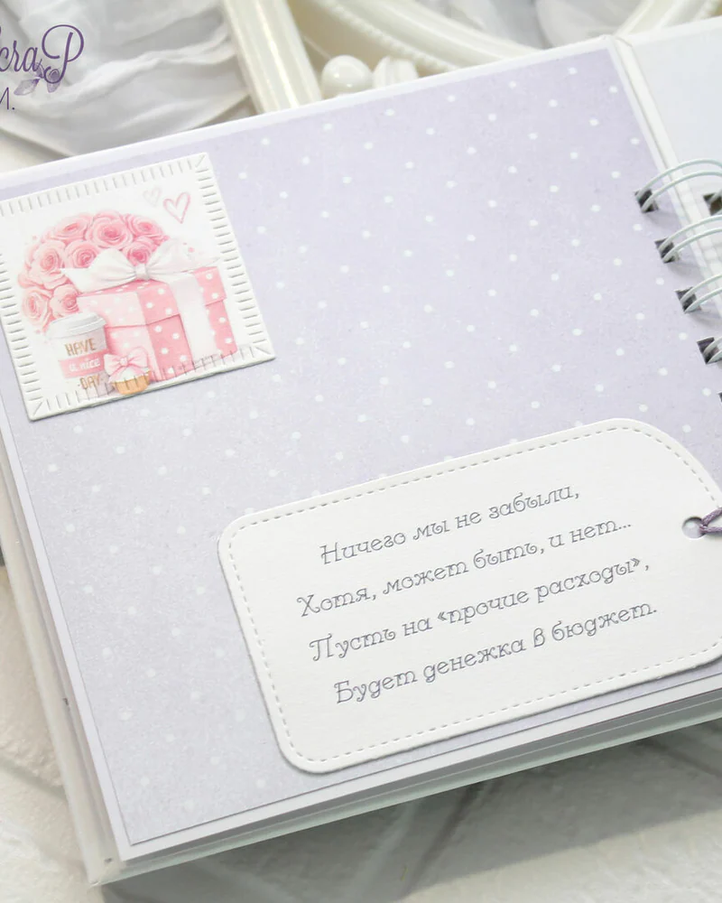 Сберегательная книжка для молодожёнов