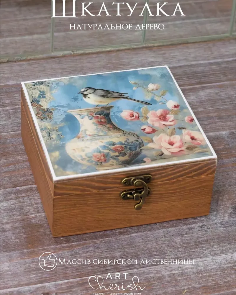 Шкатулка деревянная с рисунком, 14 × 14 × 7 см — Рисунок 17