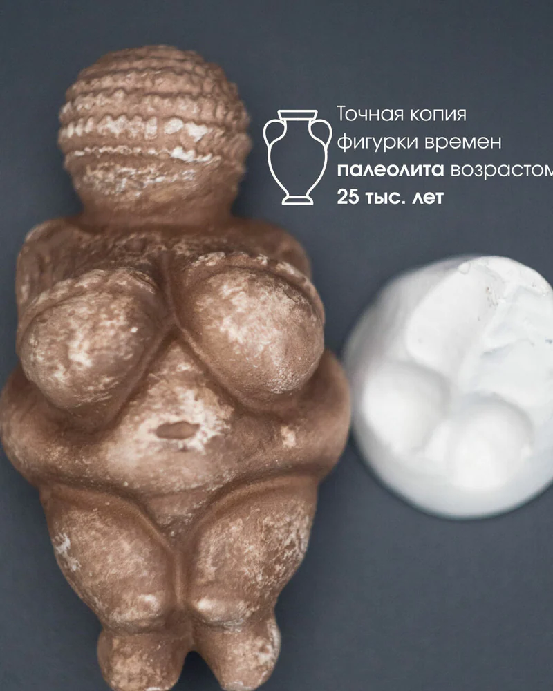 Статуэтка Богиня Плодородия Венера Виллендорфская на подставке