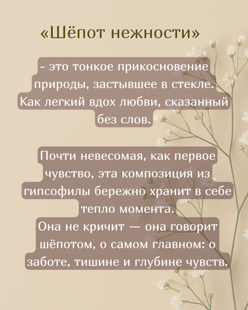 Панно 12х12 см "Шепот нежности" — Основное исполнение