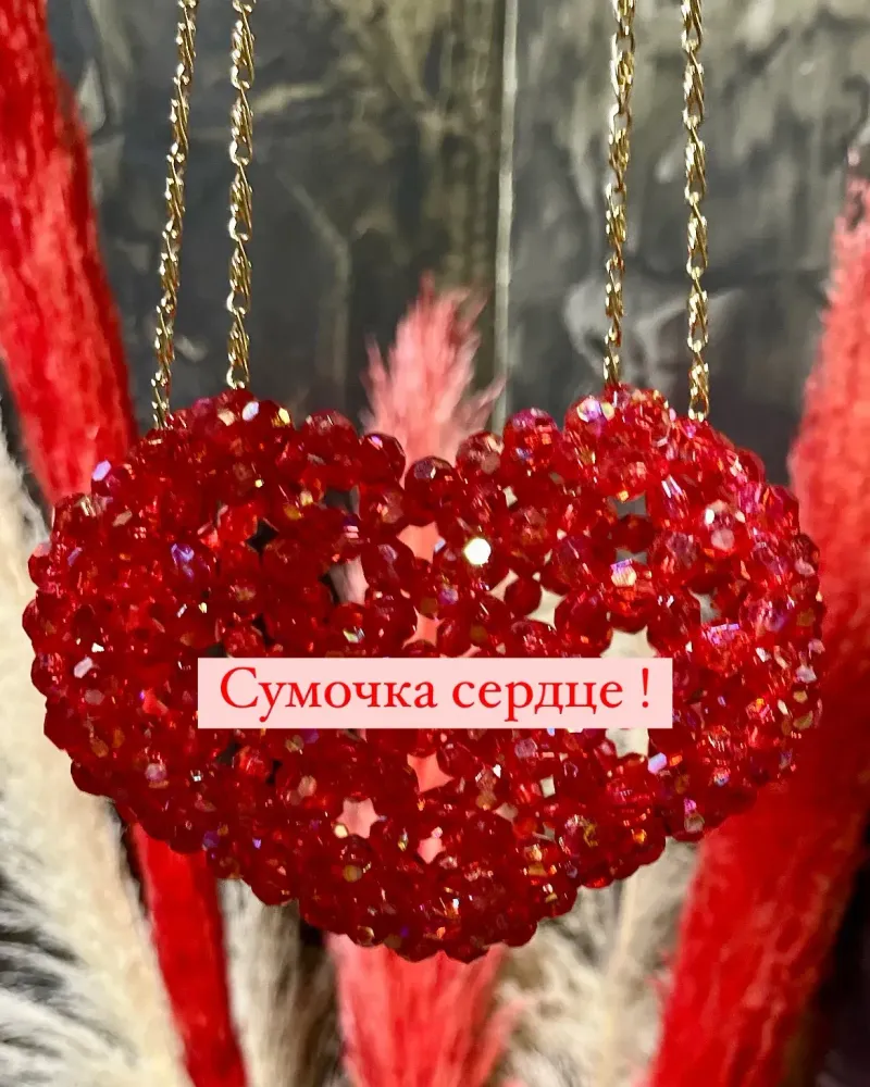Красная сумка из бусин Сердце