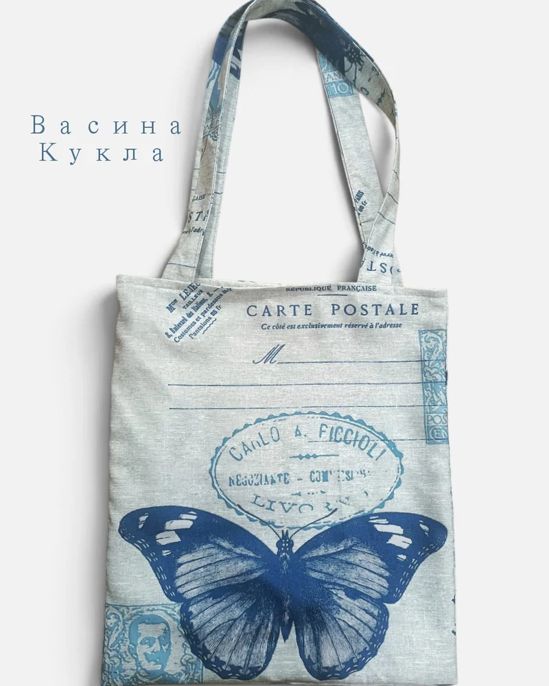 Сумка - шопер