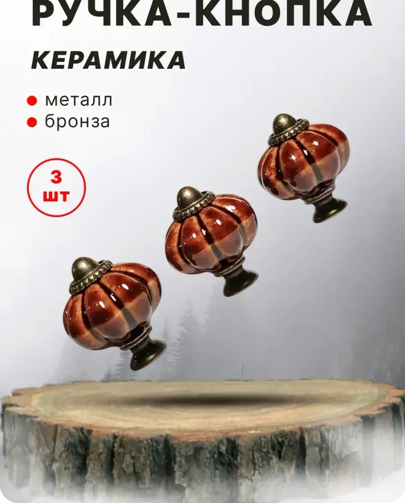 null — Коричневая, 3 шт