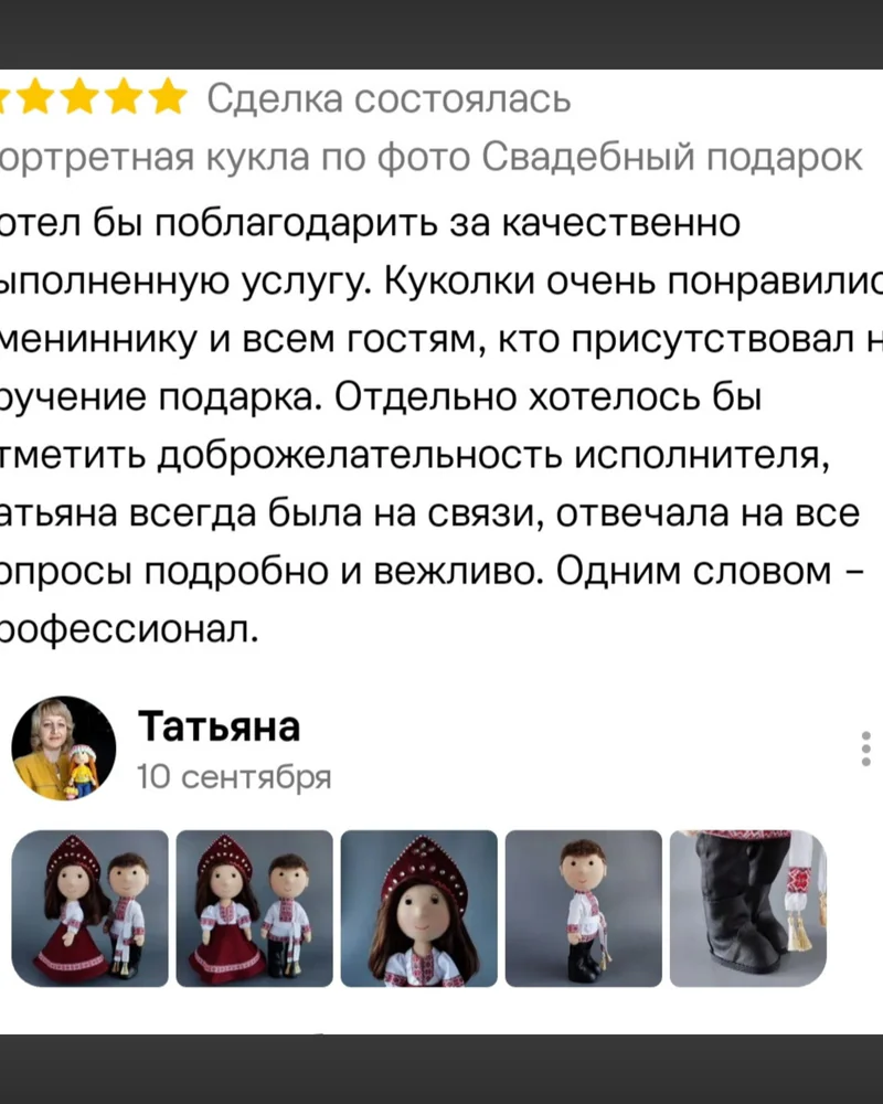 Портретные куклы по фото Подарок ручной работы в русском стиле — Народный стиль