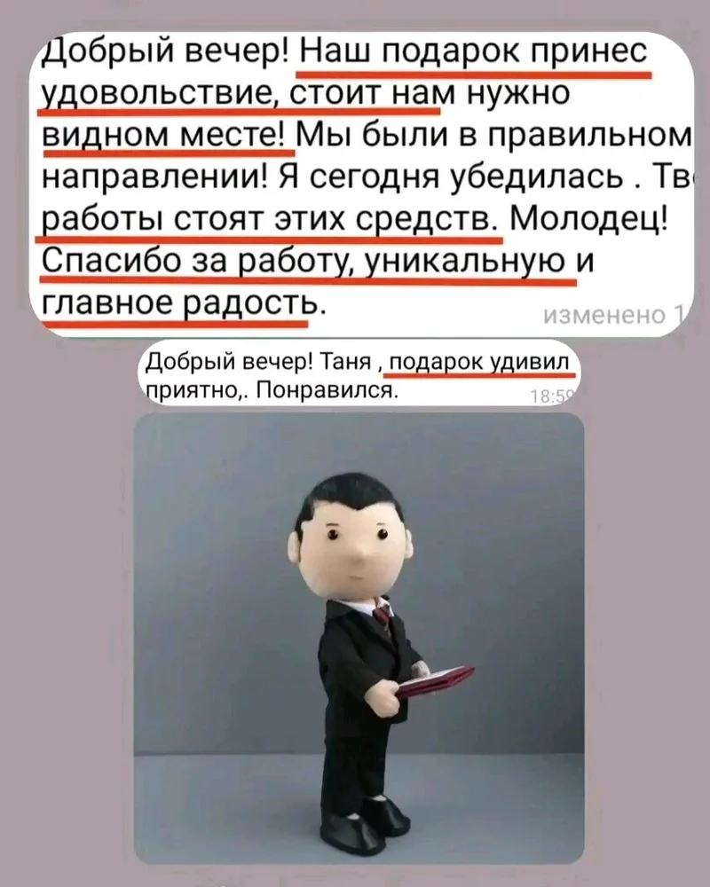 Кукла по фото руководителю, подарок мужчине начальнику, ручная работа — Основной