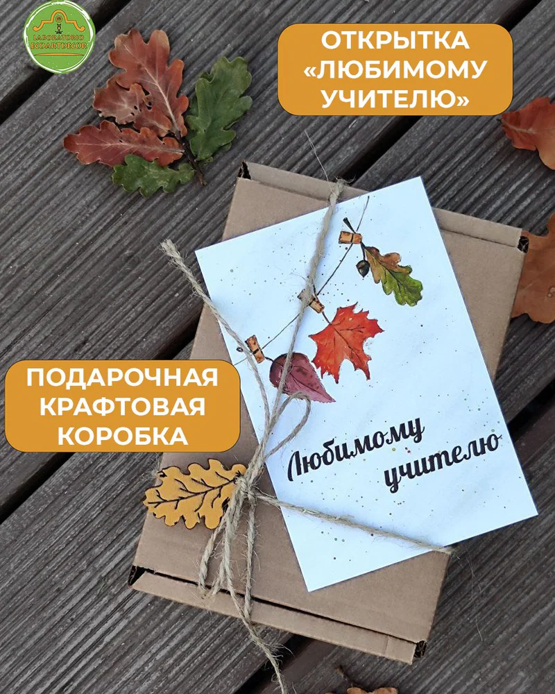 Органайзер «Школа» — немецкий домик Фахверк с персональной надписью — Учителю история немецкие