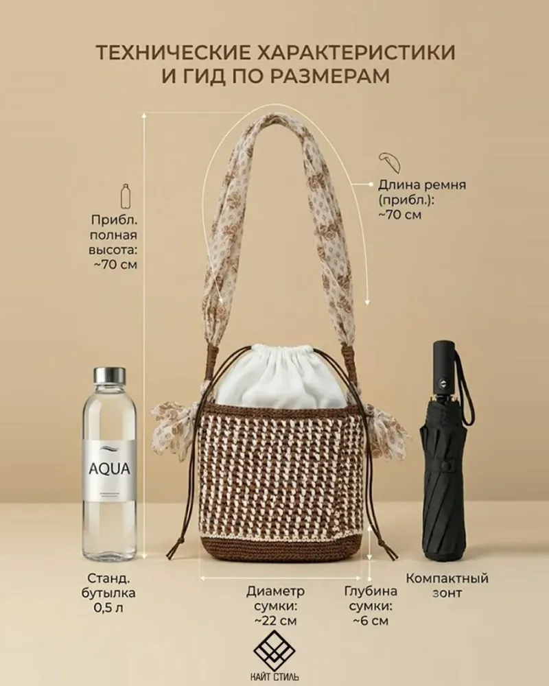 Сумка из рафии с ремешком-платком