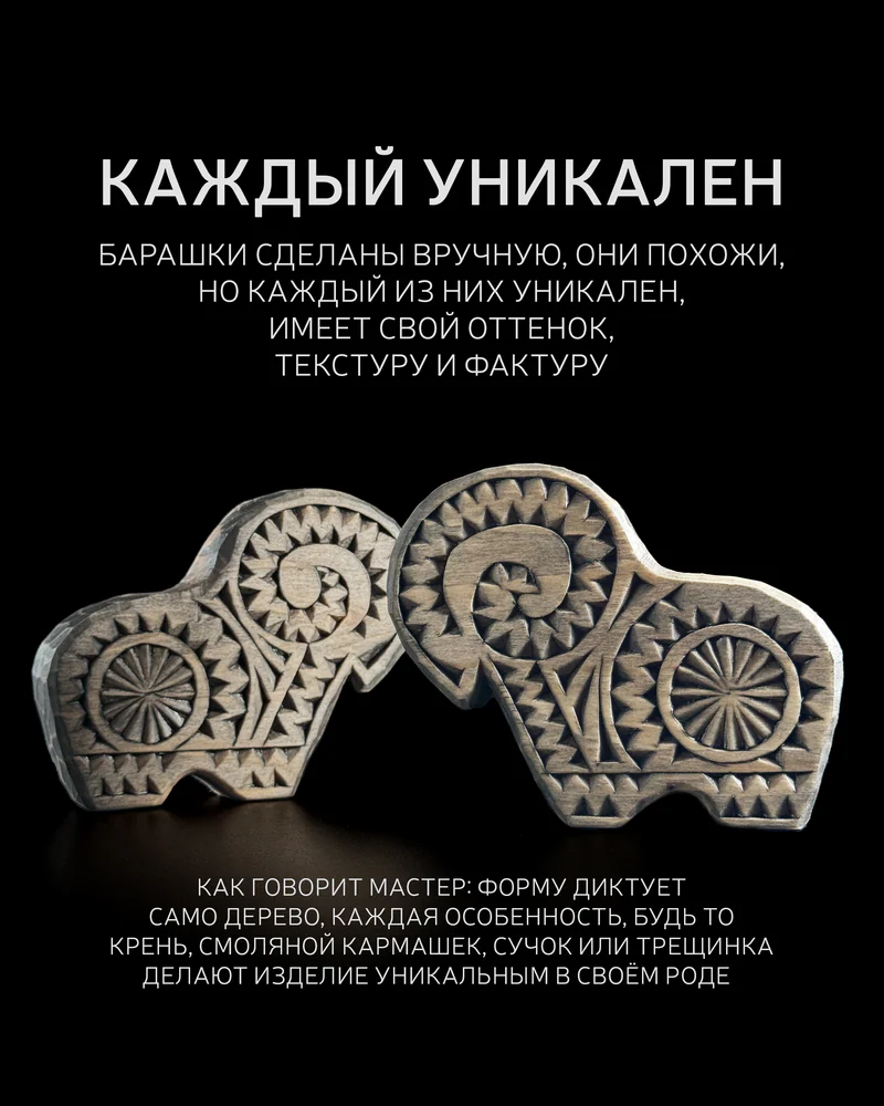 Деревянный оберег "Добрый Круторог" - ручная резьба по липе (8,5 см) — Круторог