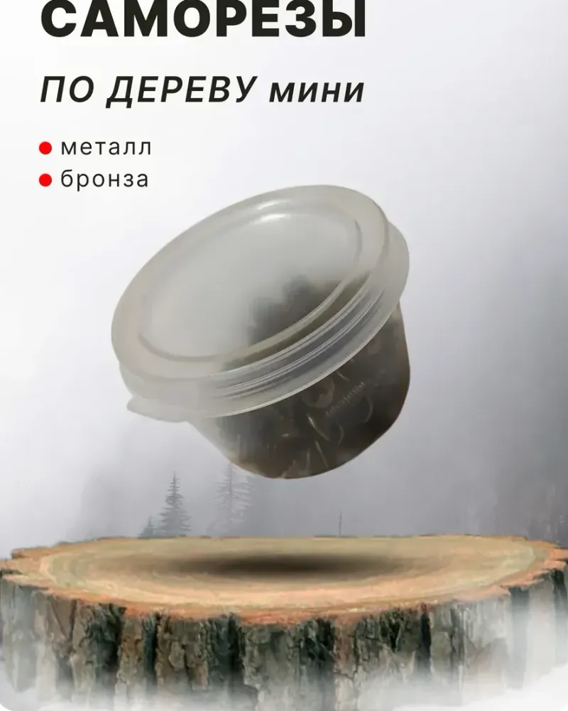 null — Бронза 3×14 мм