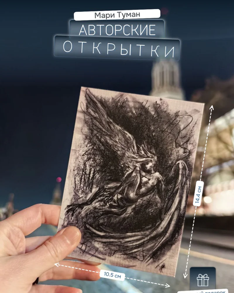 Авторская открытка «Сирена» — Сирена