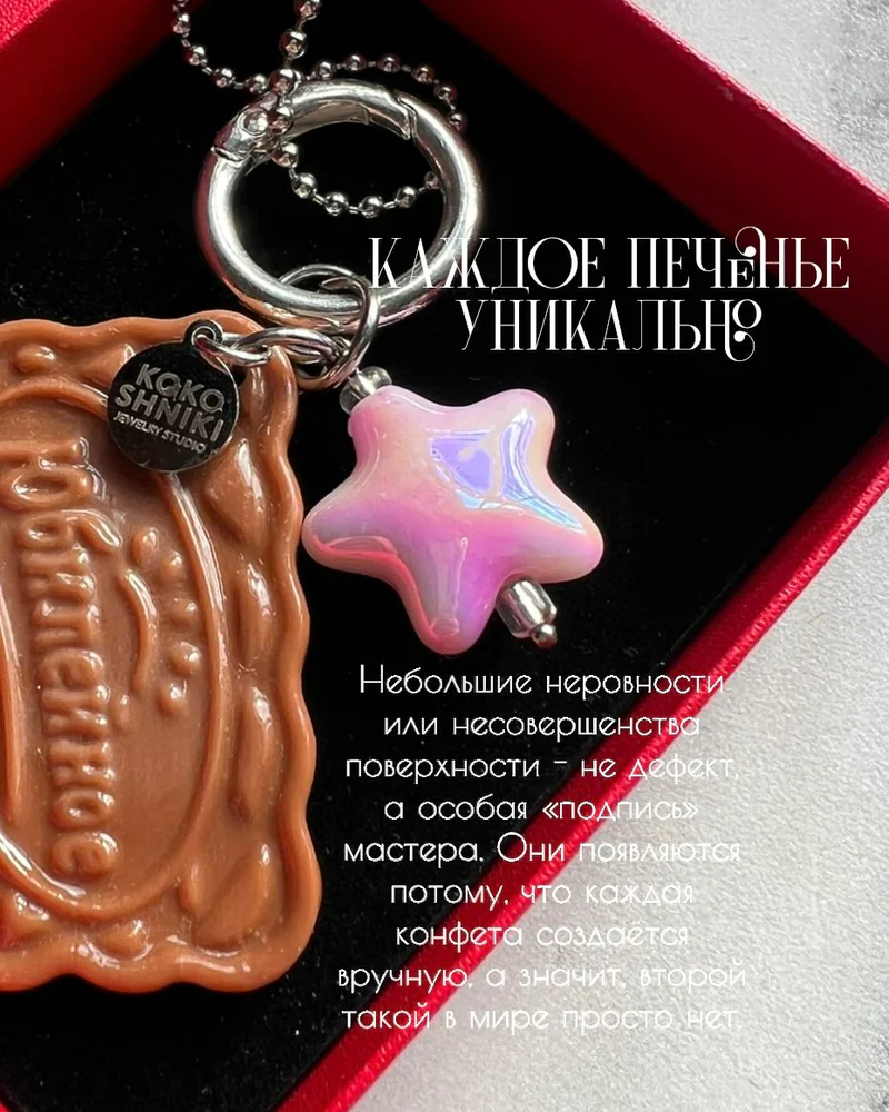 Колье На цепочке