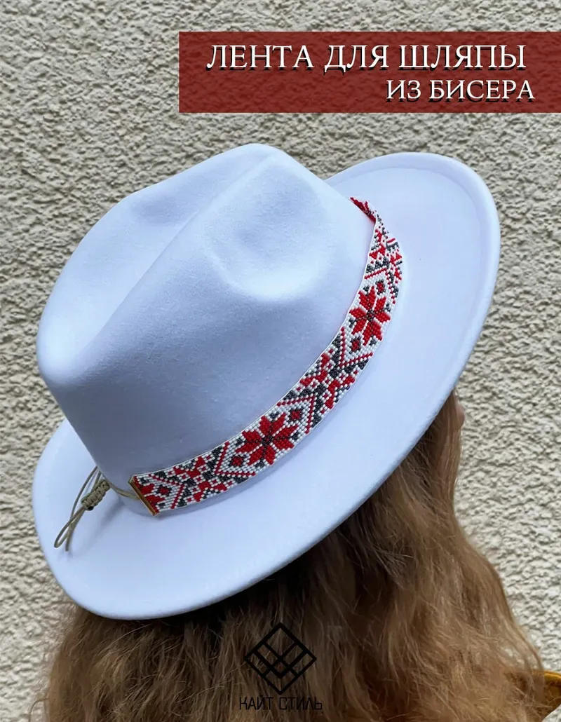 Лента для шляпы из бисера в стиле бохо