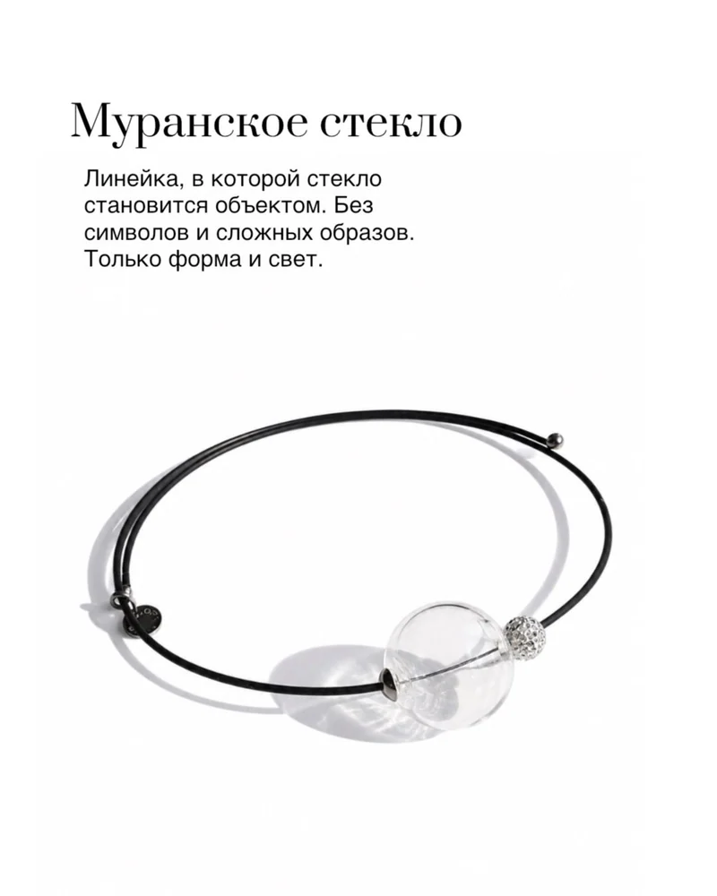 Колье Колье